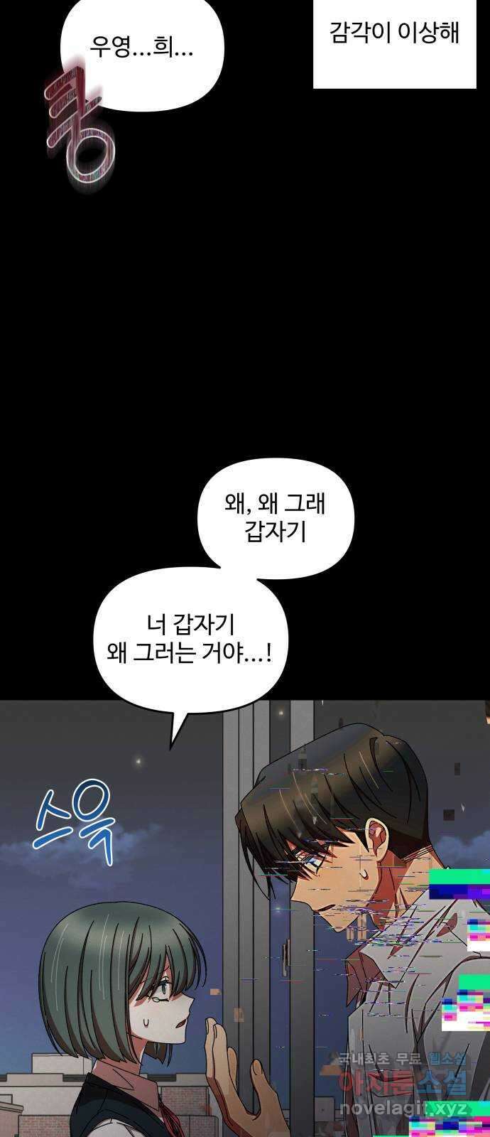 철수와 영희 이야기 48화 19