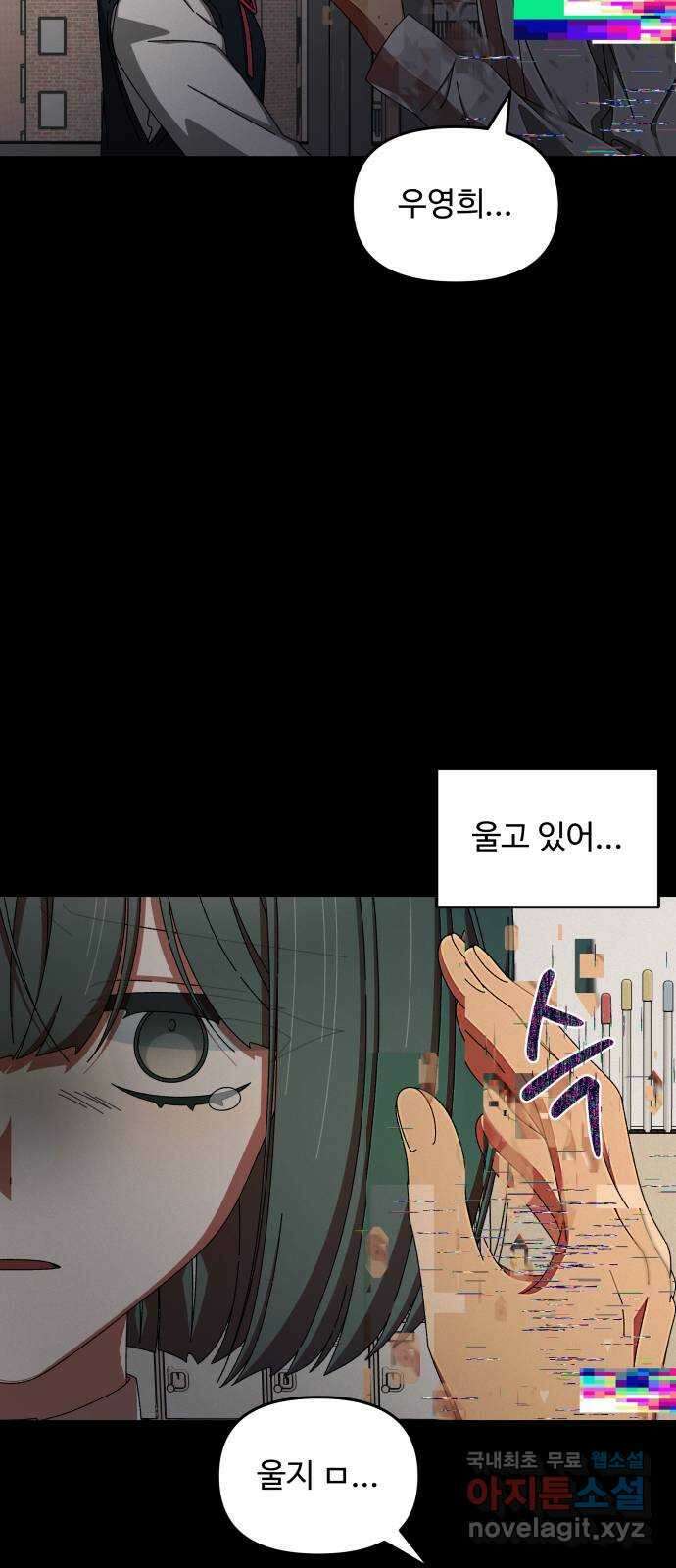 철수와 영희 이야기 48화 20