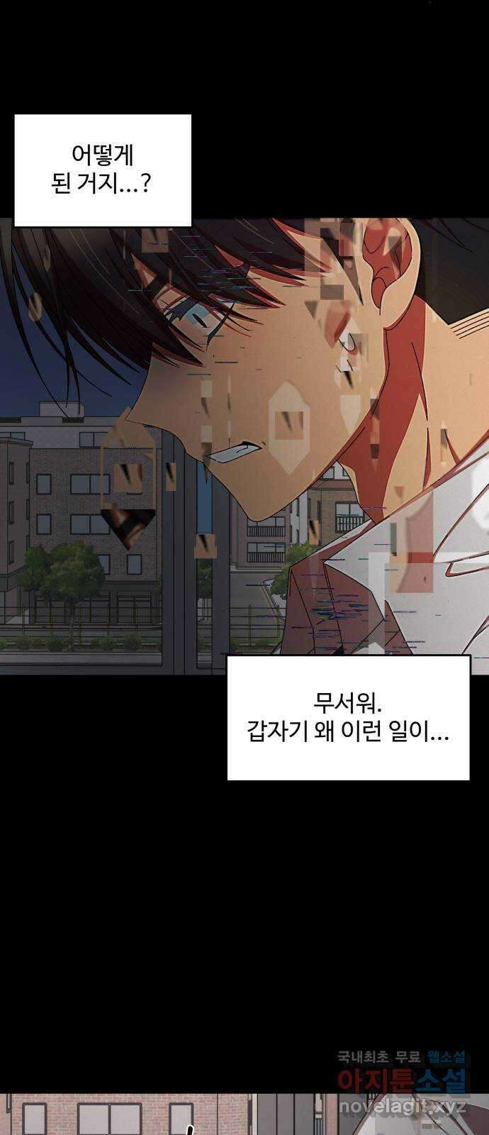 철수와 영희 이야기 48화 23