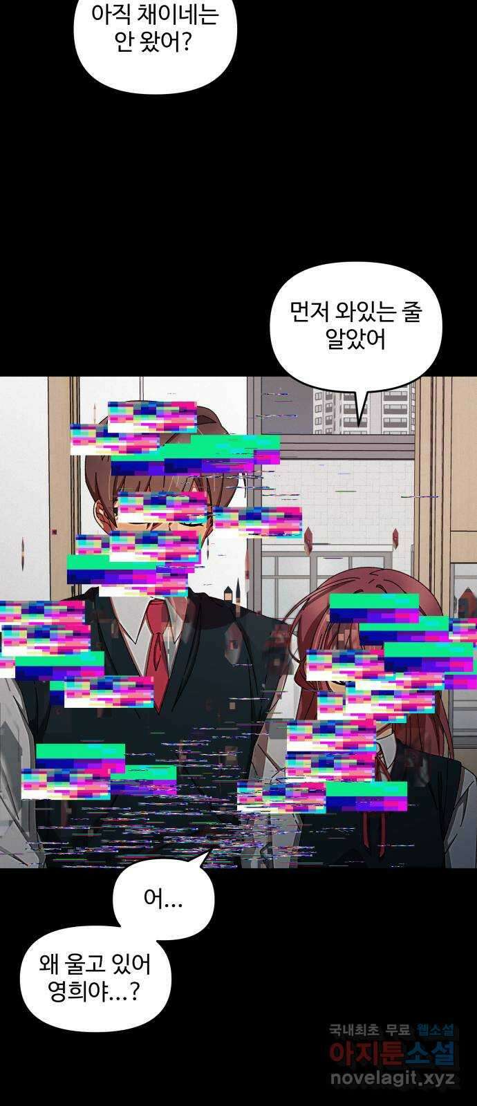 철수와 영희 이야기 48화 27