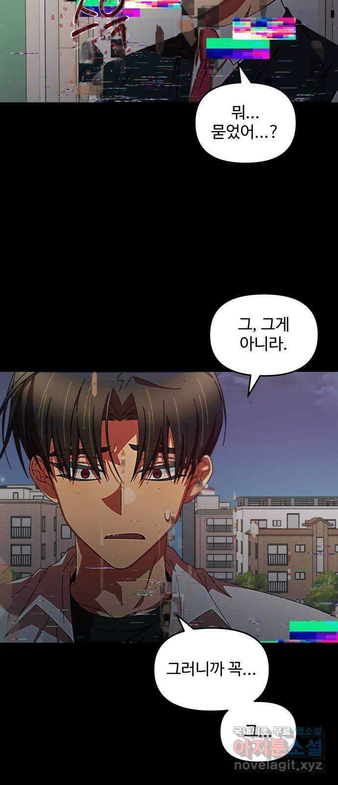 철수와 영희 이야기 48화 29