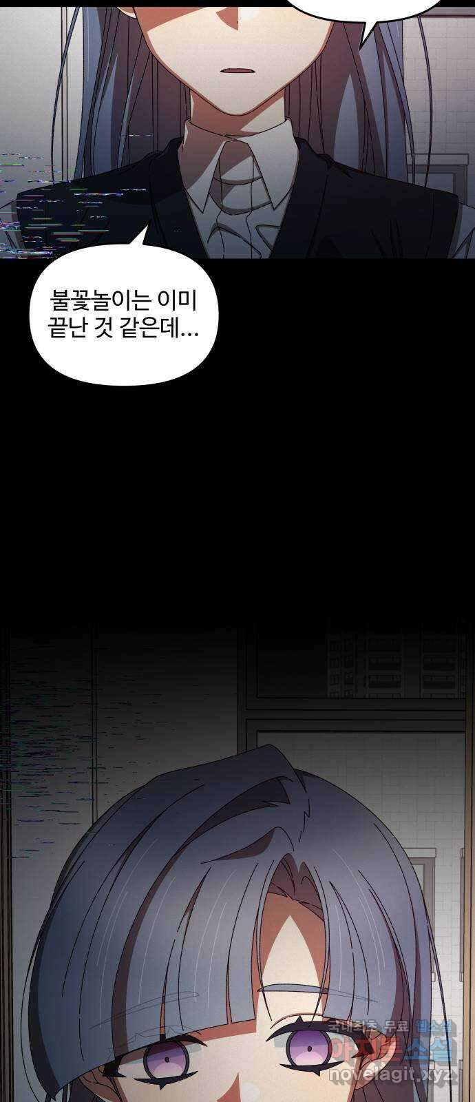 철수와 영희 이야기 48화 31