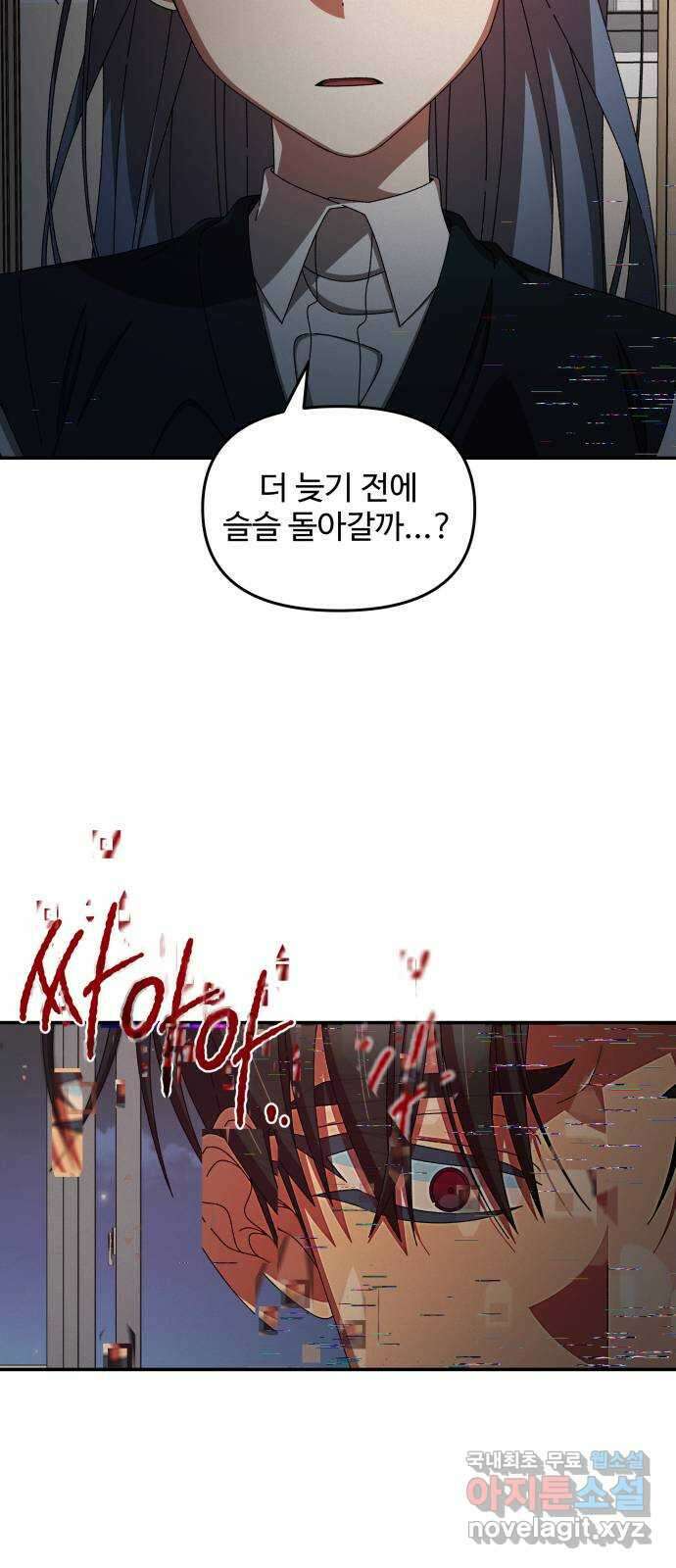 철수와 영희 이야기 48화 32