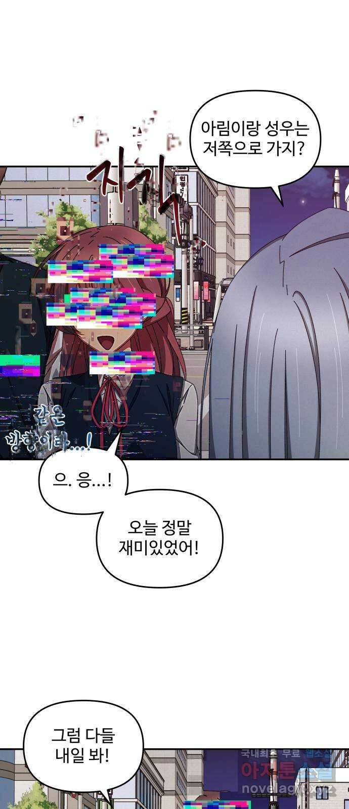 철수와 영희 이야기 48화 35