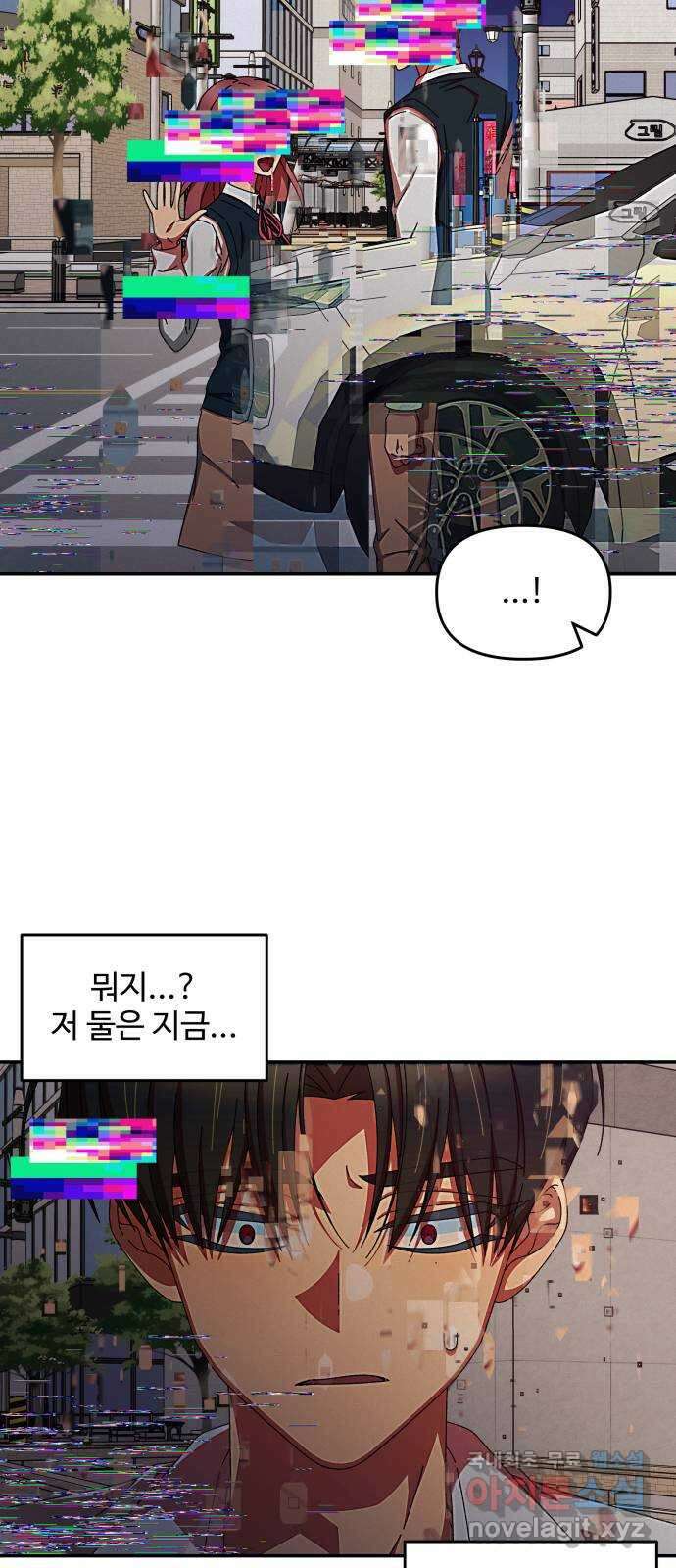 철수와 영희 이야기 48화 36