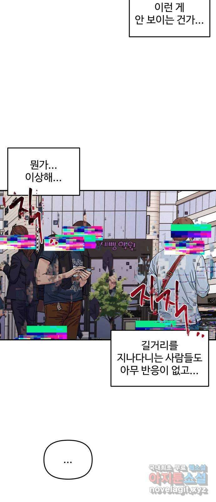 철수와 영희 이야기 48화 37