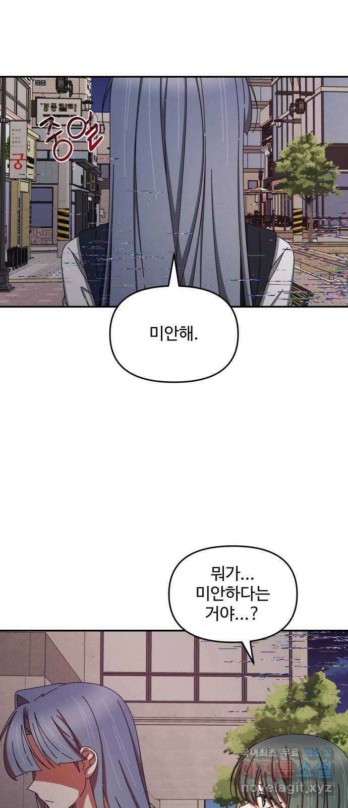 철수와 영희 이야기 48화 38