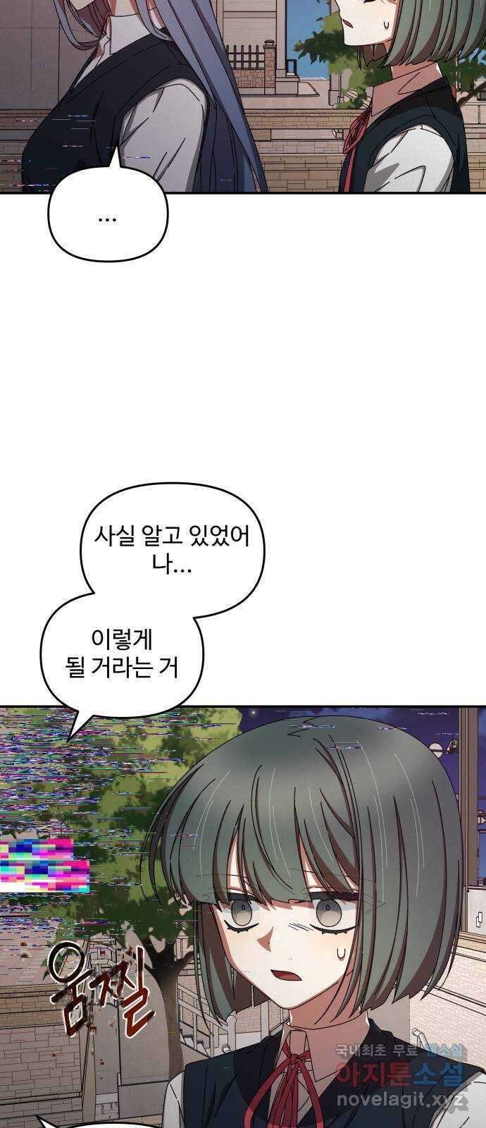철수와 영희 이야기 48화 39