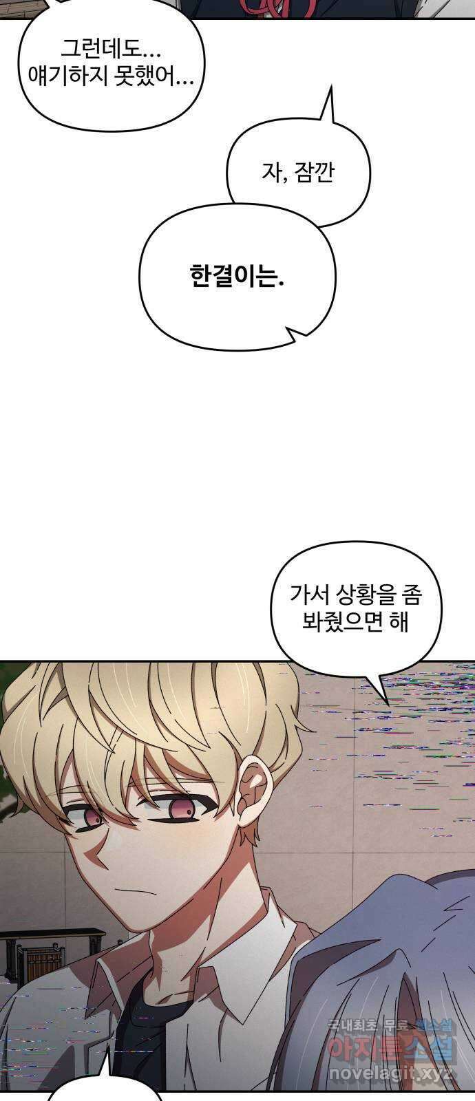 철수와 영희 이야기 48화 40