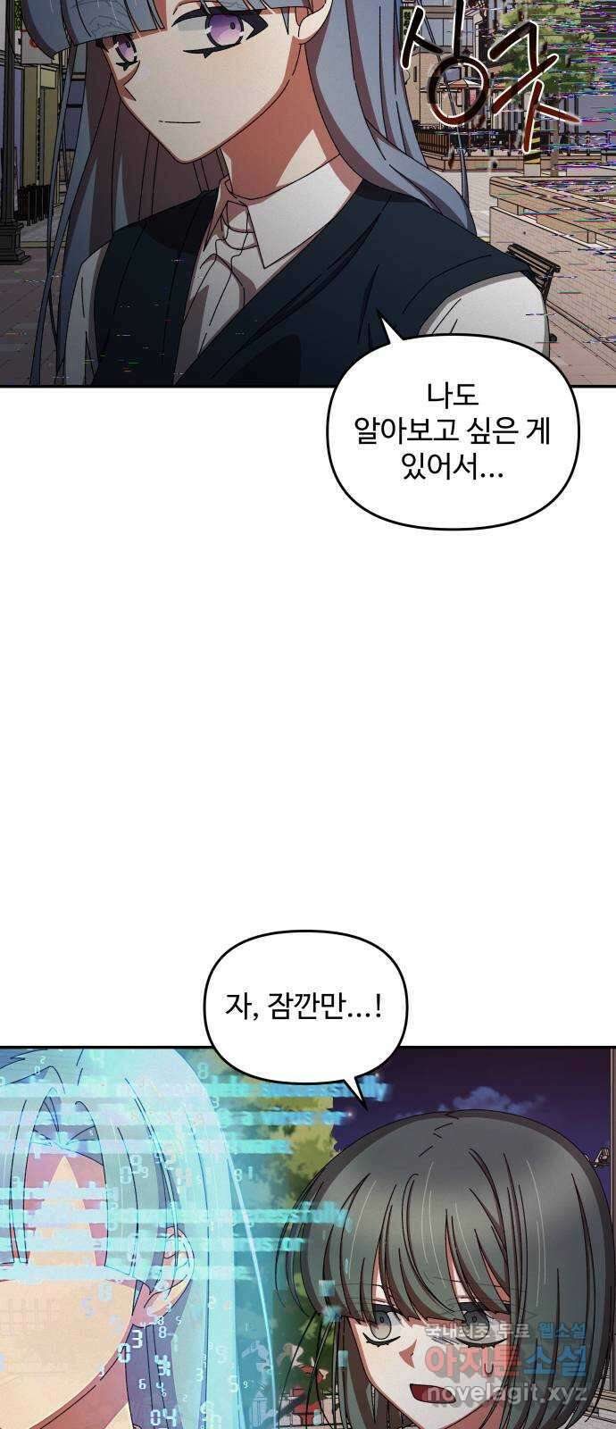 철수와 영희 이야기 48화 43