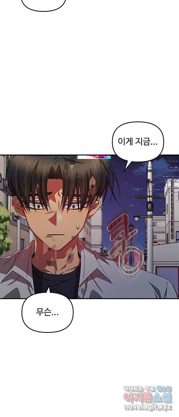 철수와 영희 이야기 48화 45