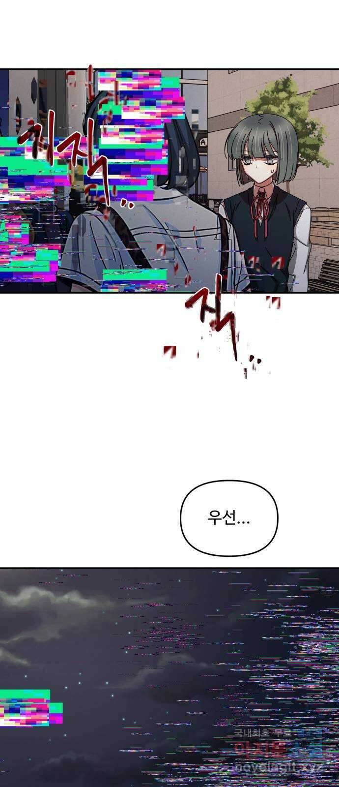 철수와 영희 이야기 48화 46