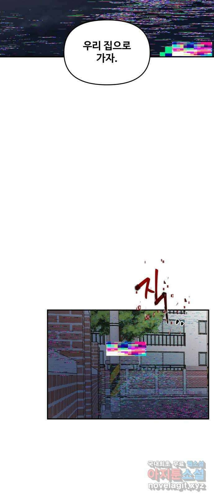 철수와 영희 이야기 48화 47
