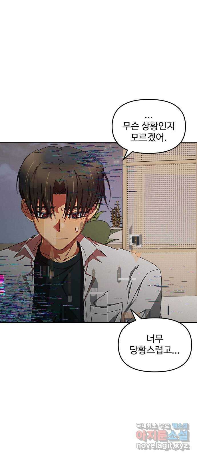 철수와 영희 이야기 48화 49