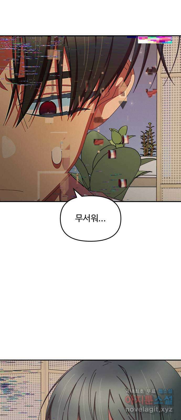 철수와 영희 이야기 48화 50