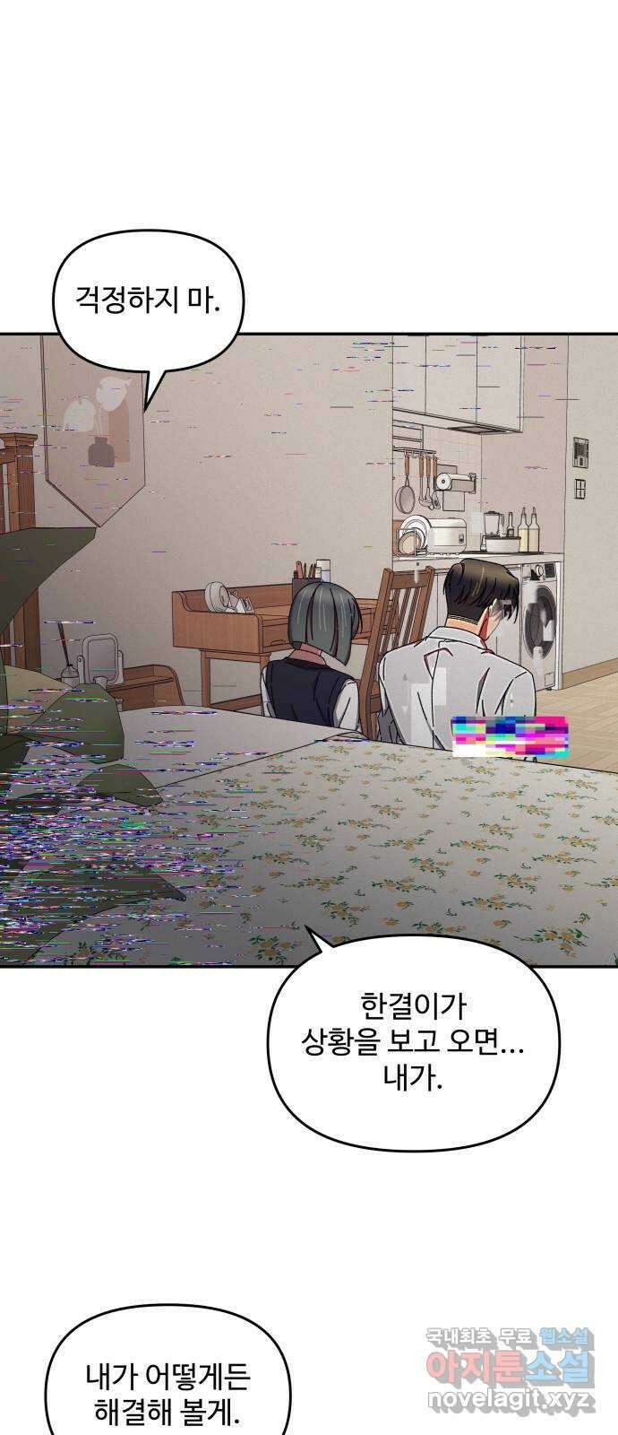 철수와 영희 이야기 48화 52