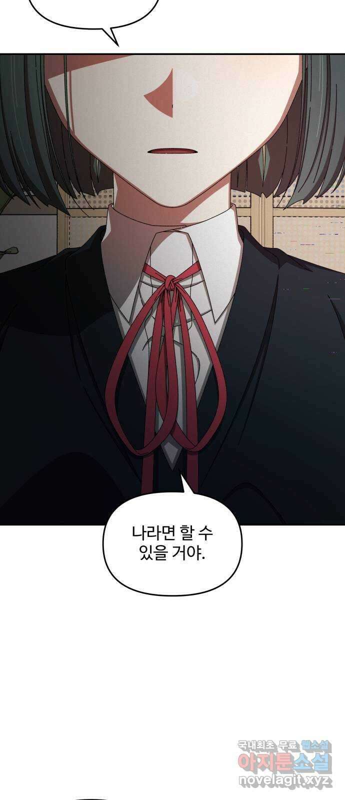 철수와 영희 이야기 48화 53
