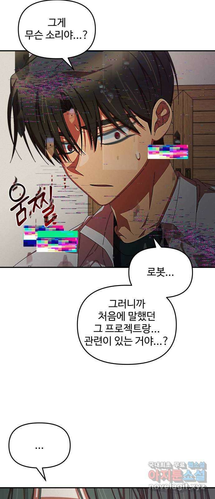 철수와 영희 이야기 48화 54