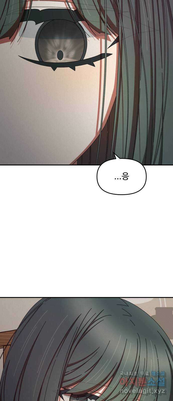 철수와 영희 이야기 48화 55