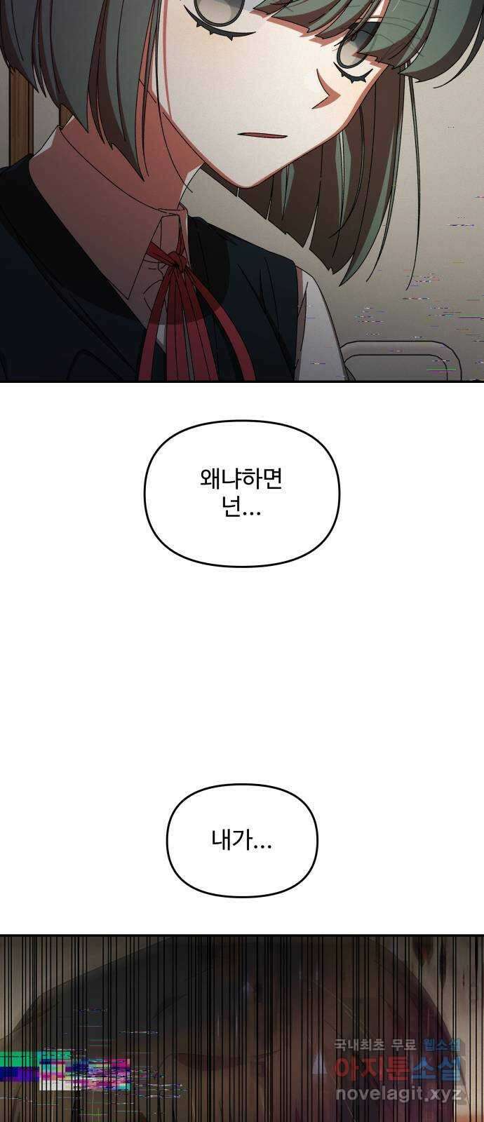 철수와 영희 이야기 48화 56