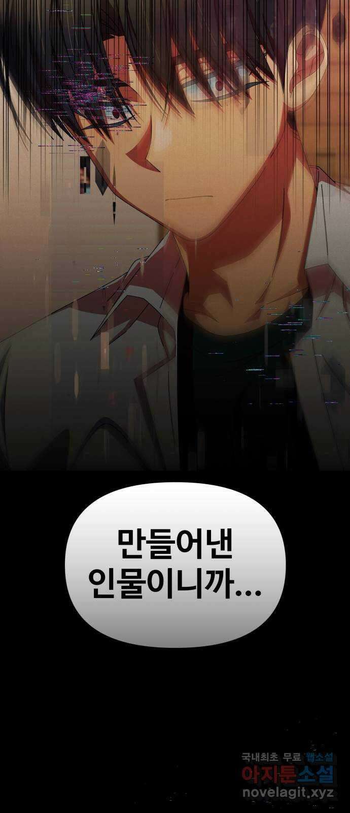 철수와 영희 이야기 48화 57