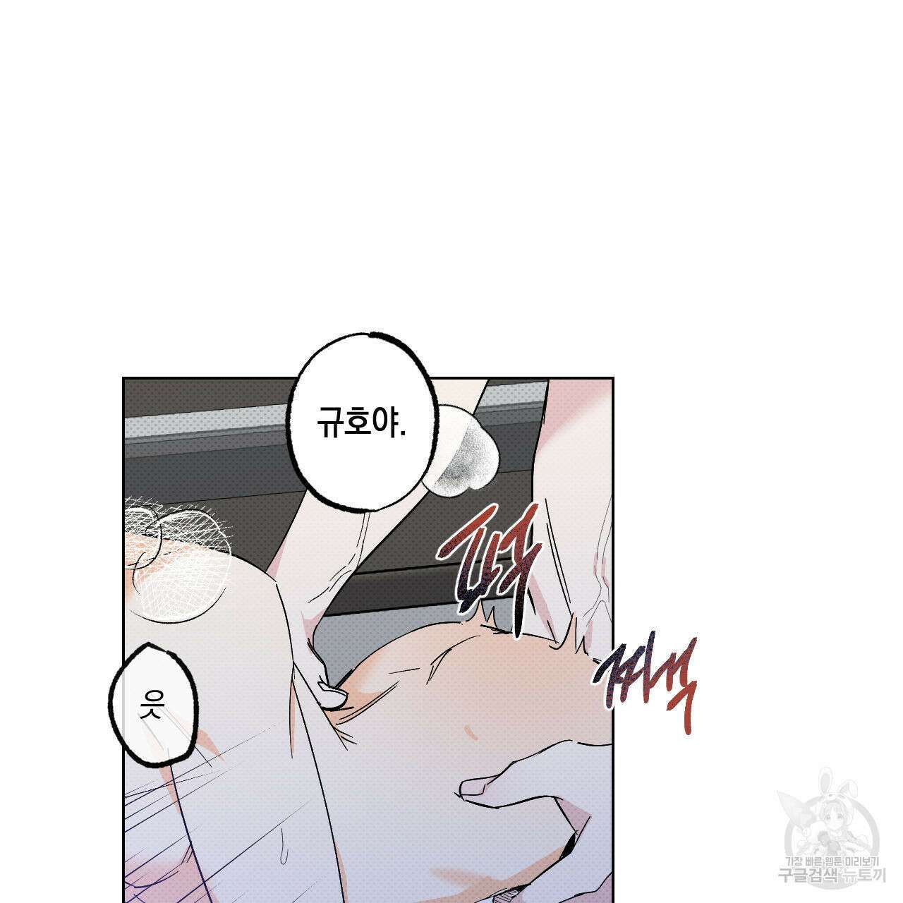 파트타임 파트너 21화 2