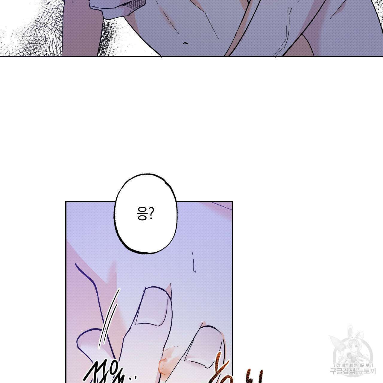 파트타임 파트너 21화 5