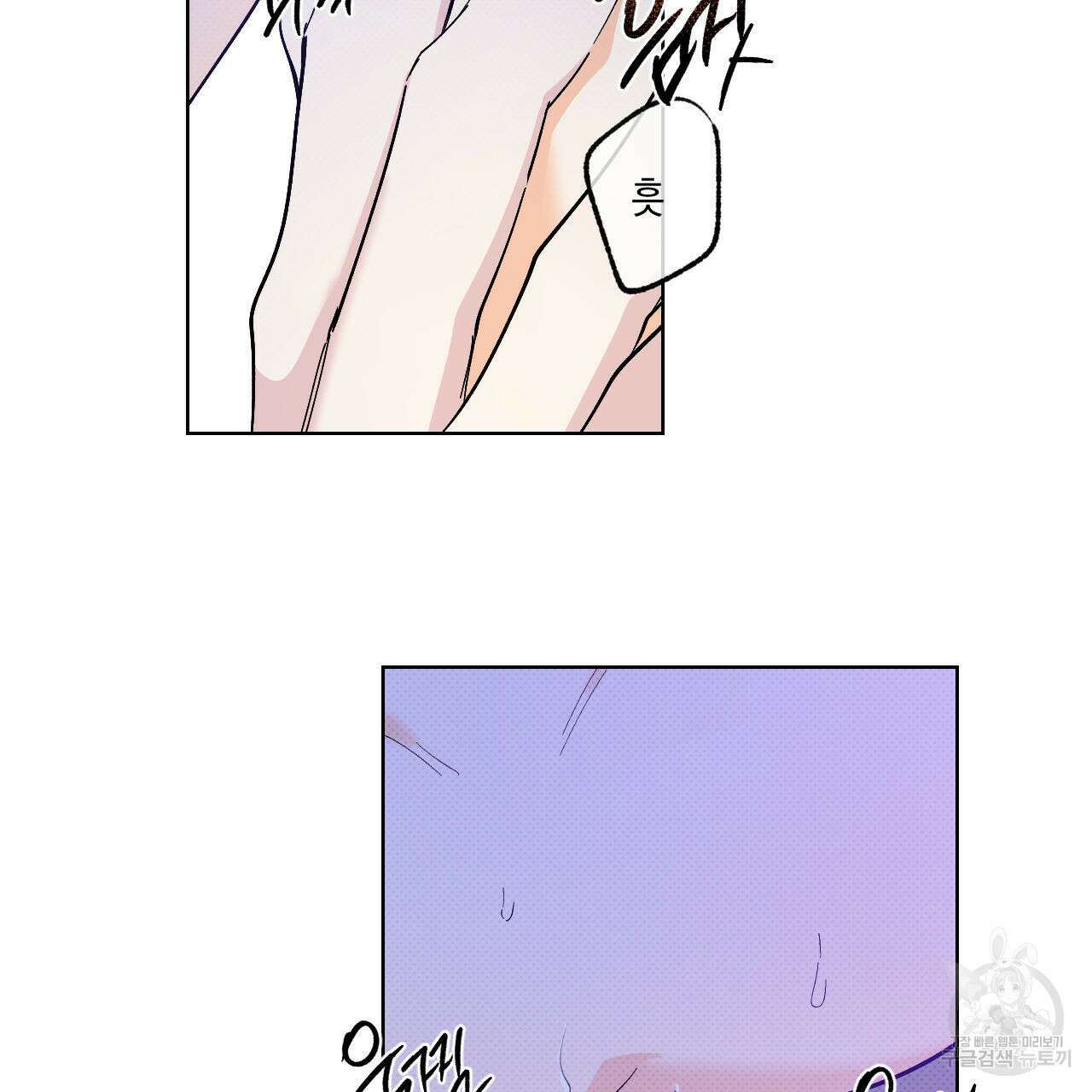 파트타임 파트너 21화 6