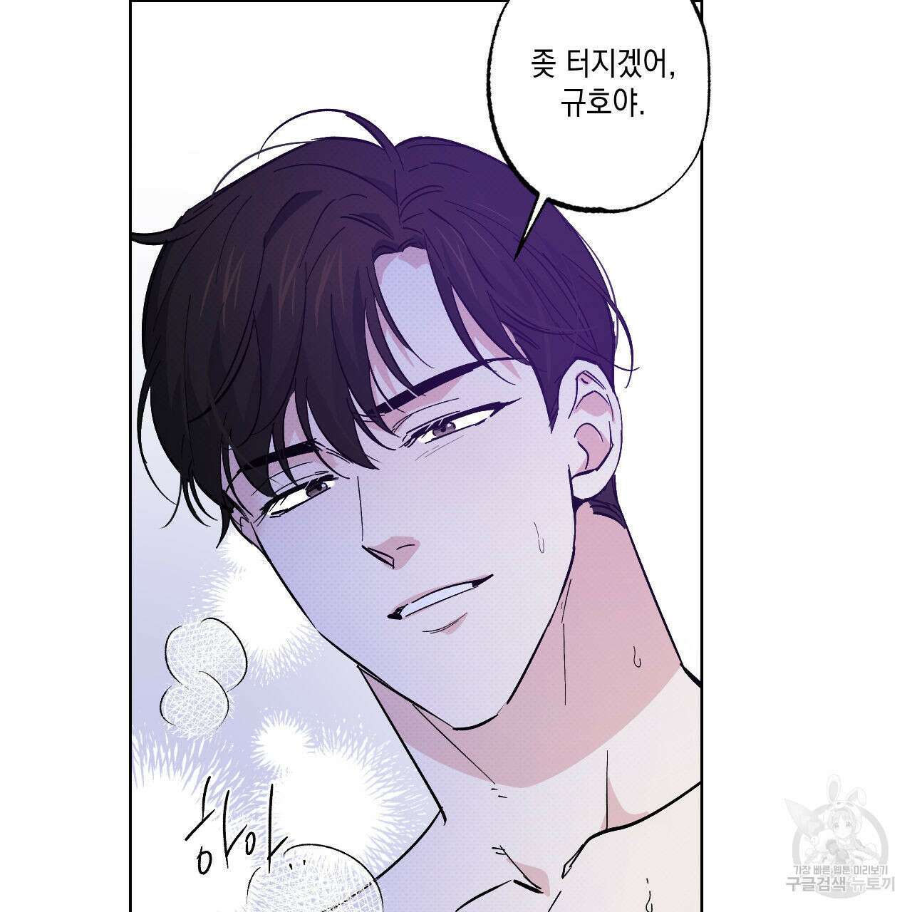 파트타임 파트너 21화 8
