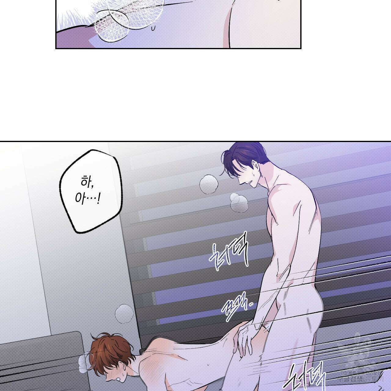 파트타임 파트너 21화 9