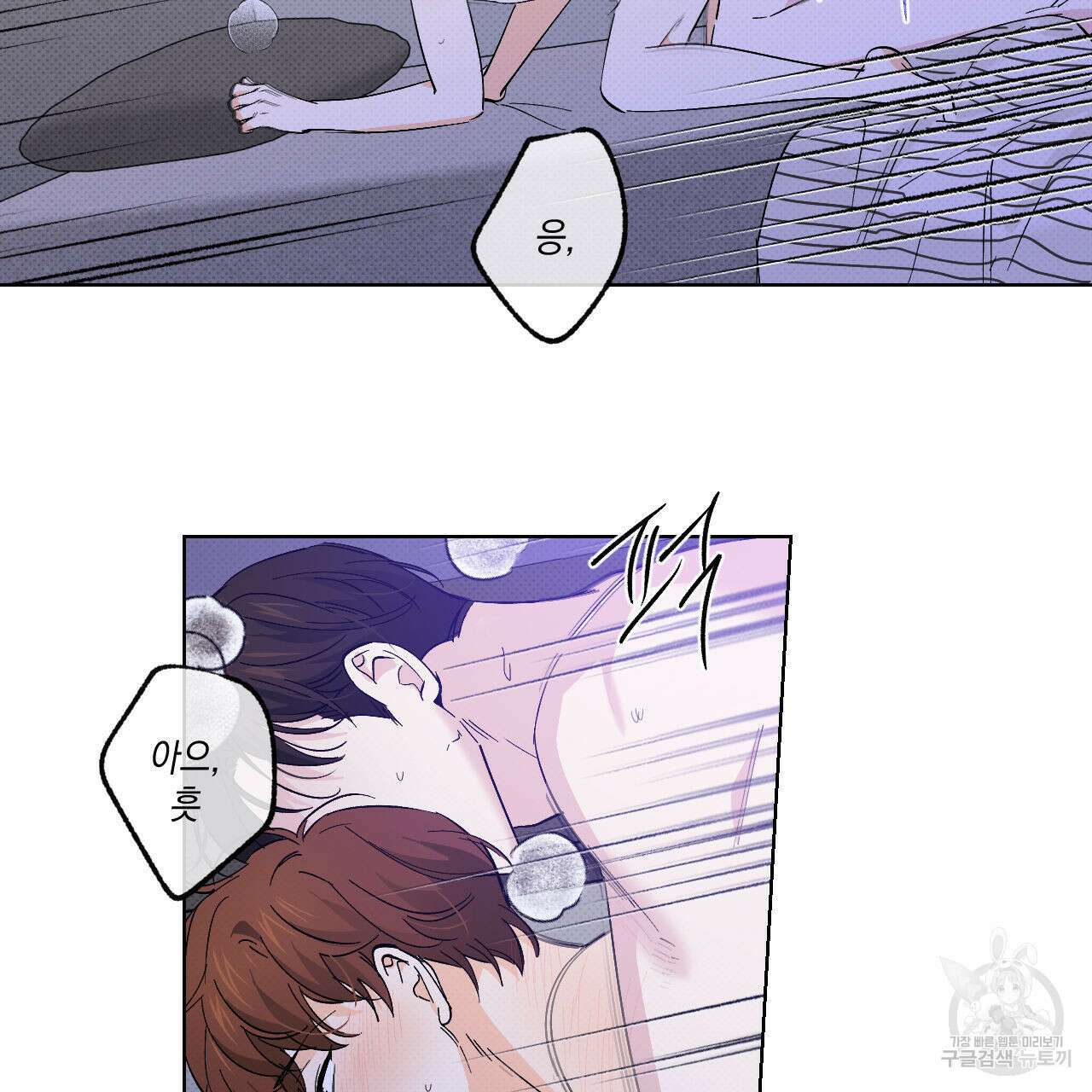 파트타임 파트너 21화 10