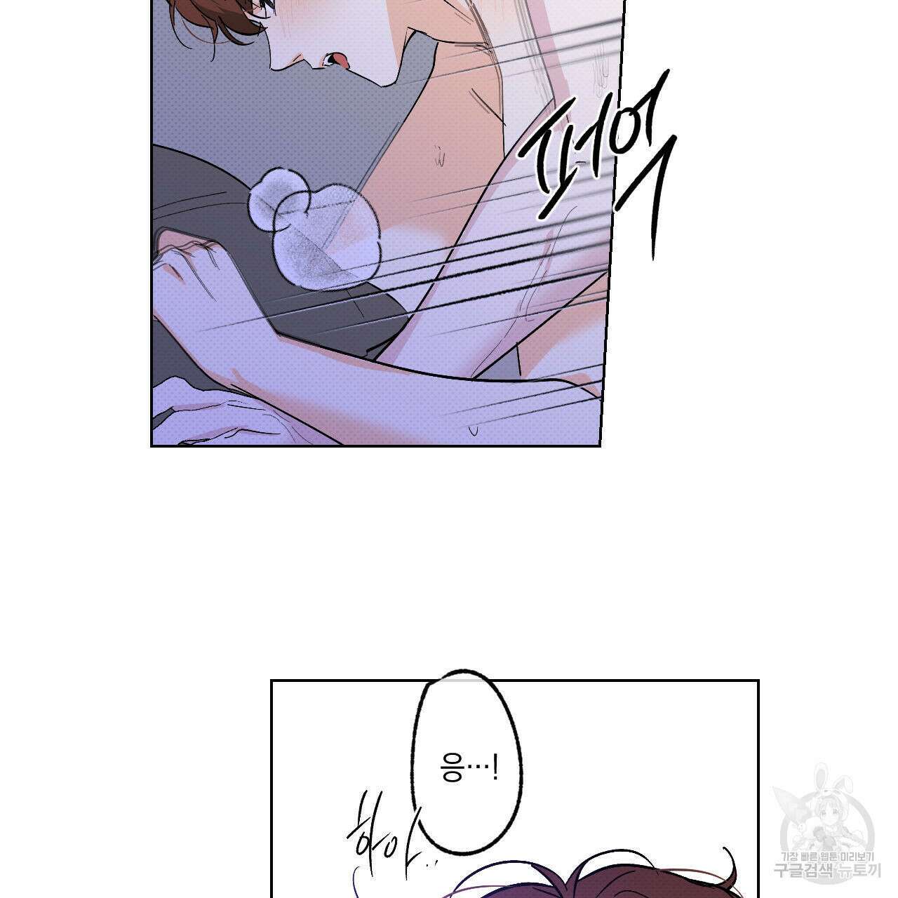 파트타임 파트너 21화 11