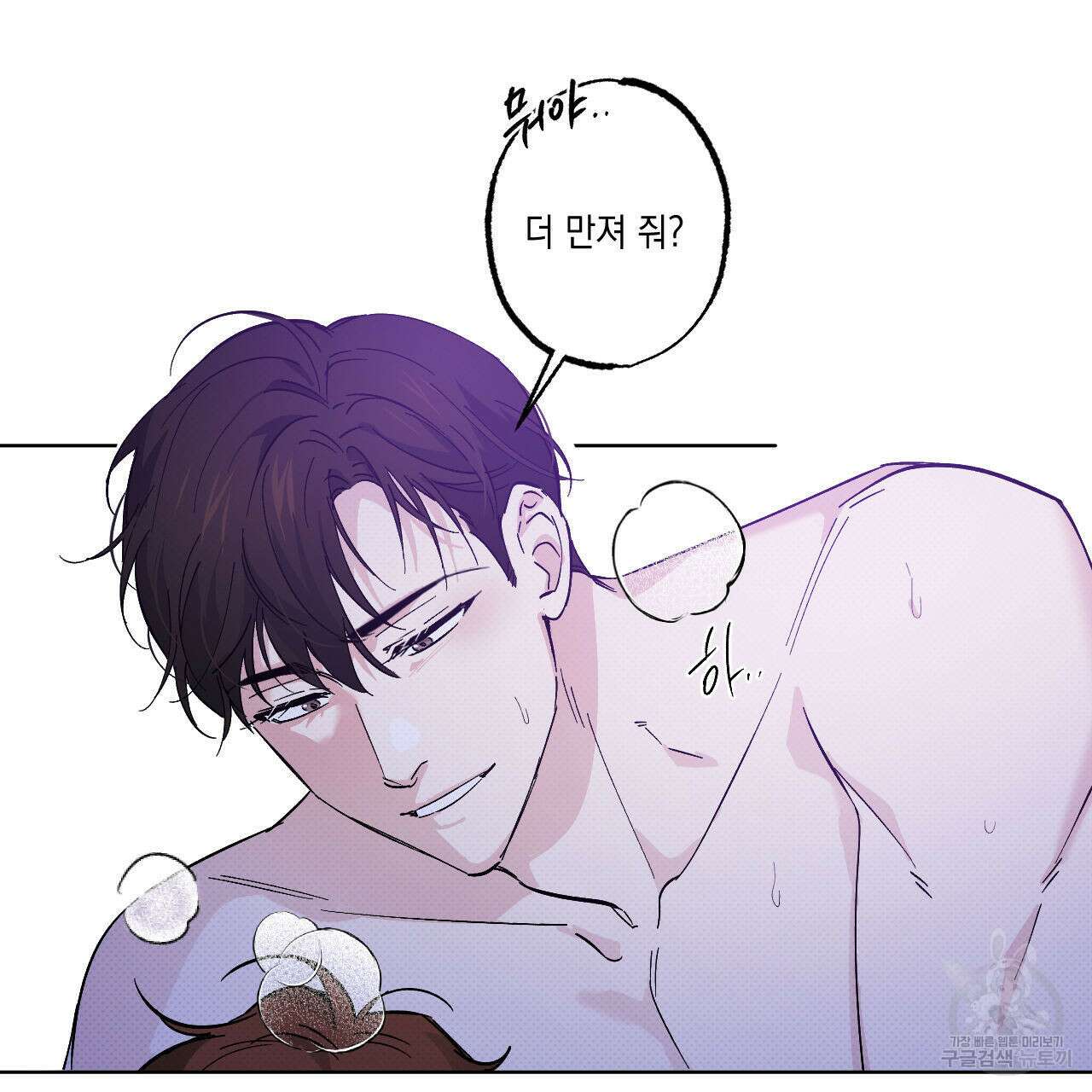 파트타임 파트너 21화 13