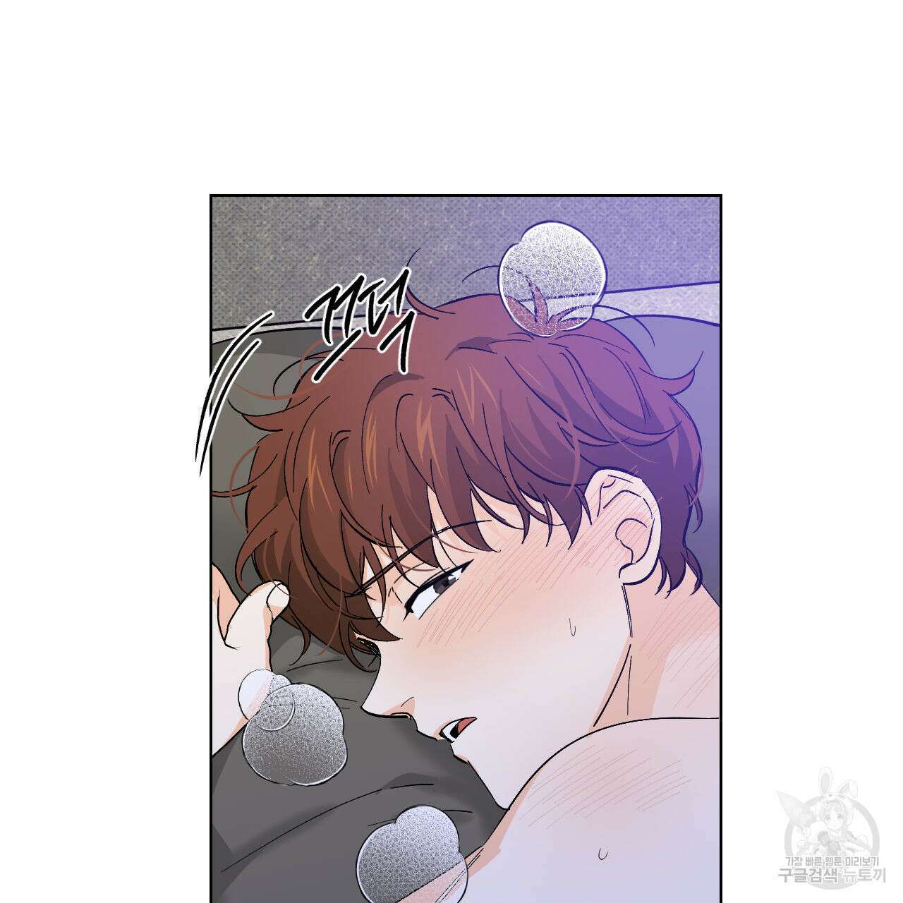 파트타임 파트너 21화 14