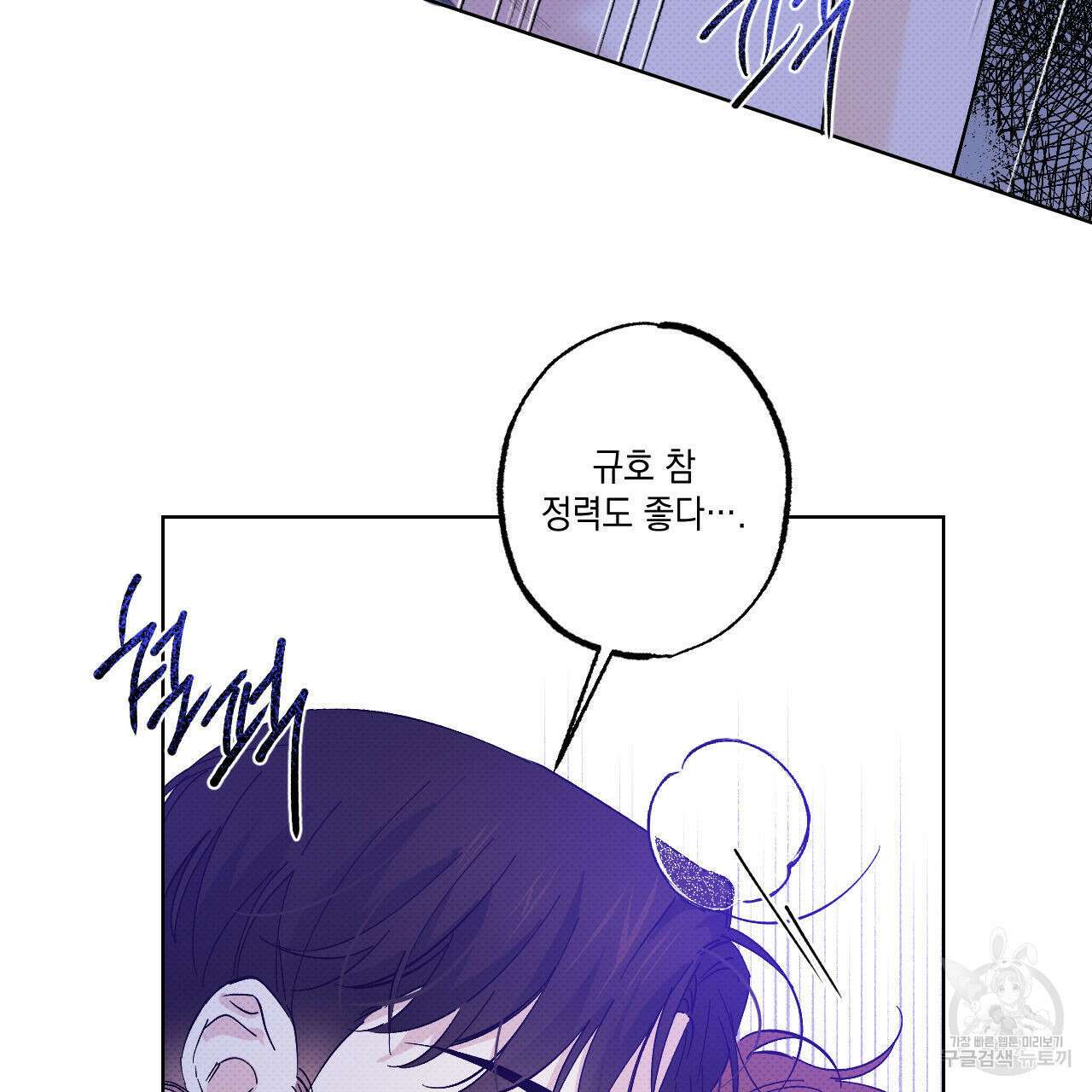 파트타임 파트너 21화 18