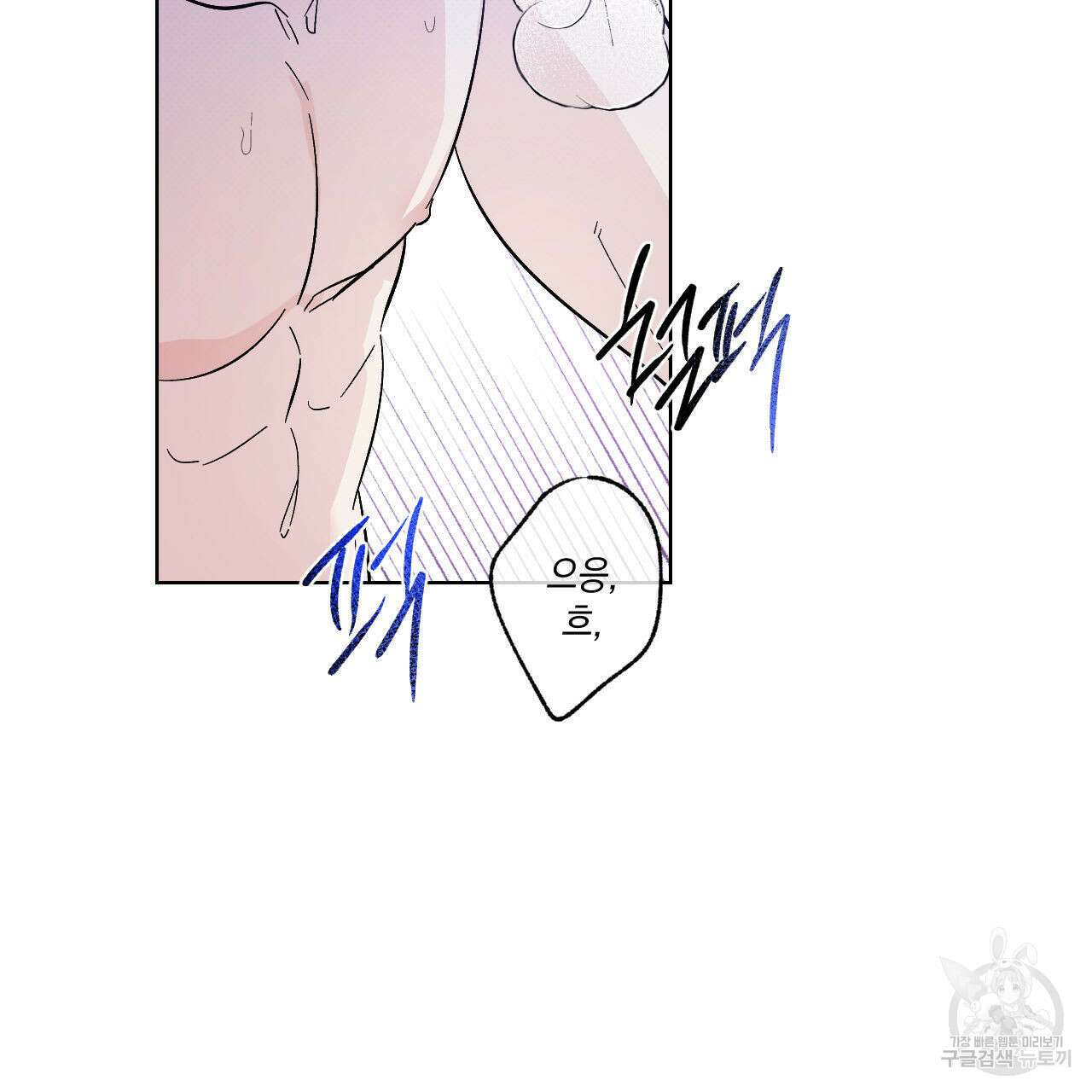 파트타임 파트너 21화 23