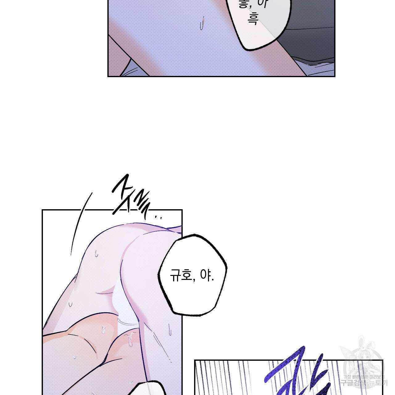 파트타임 파트너 21화 26