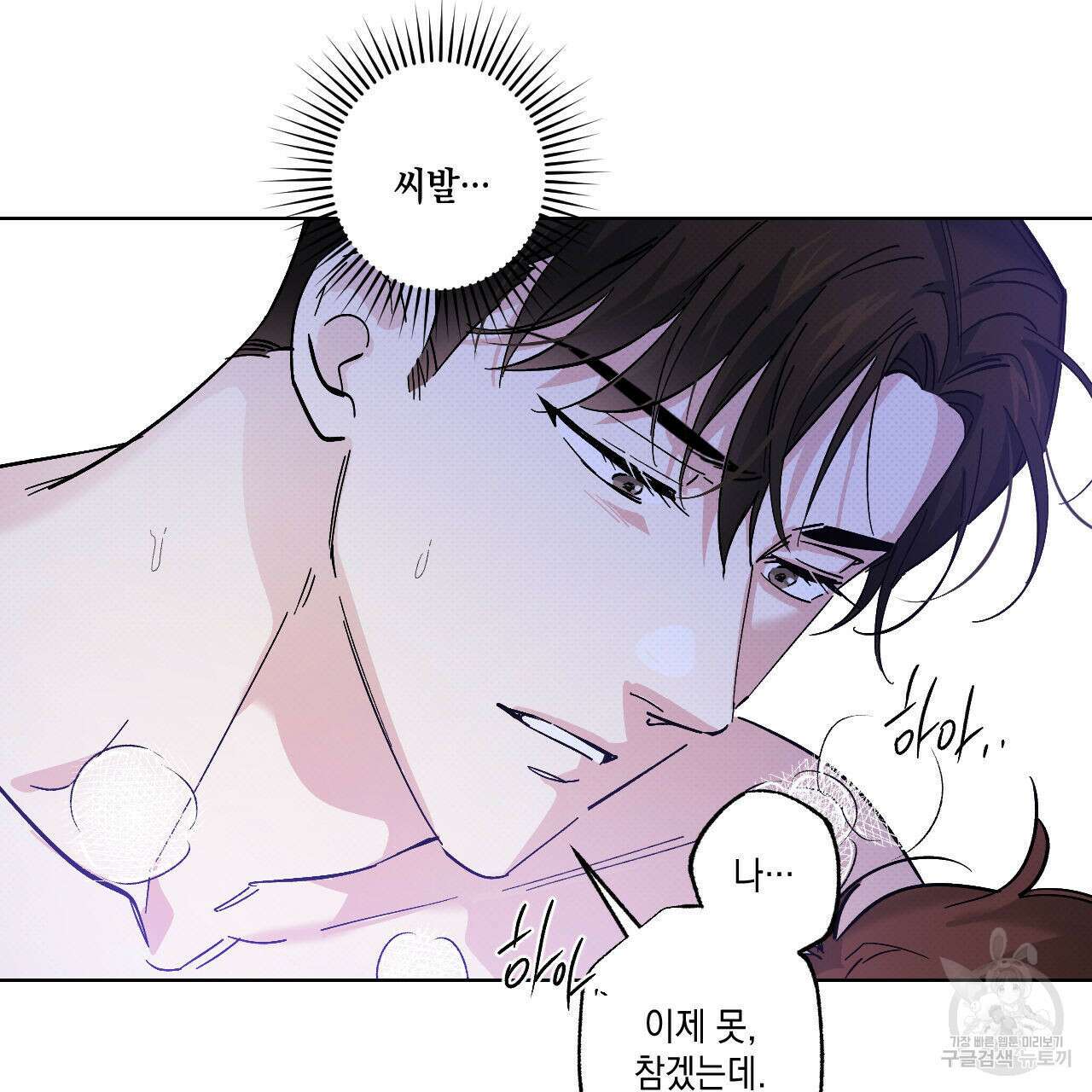 파트타임 파트너 21화 28