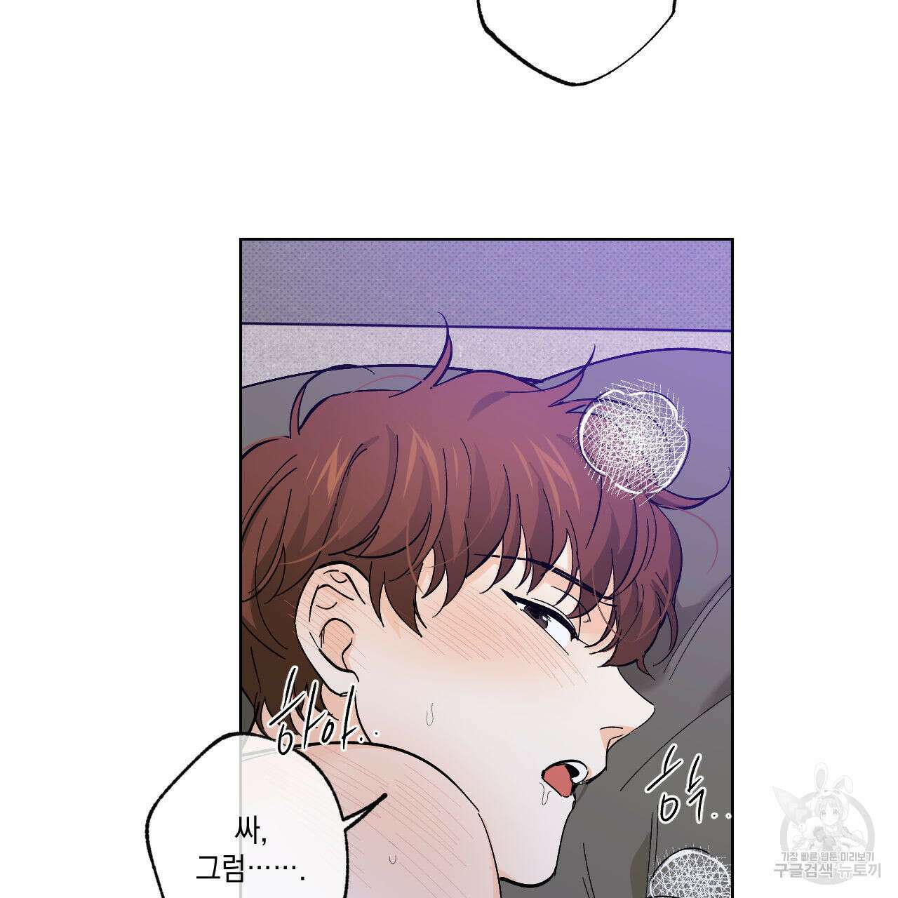파트타임 파트너 21화 29
