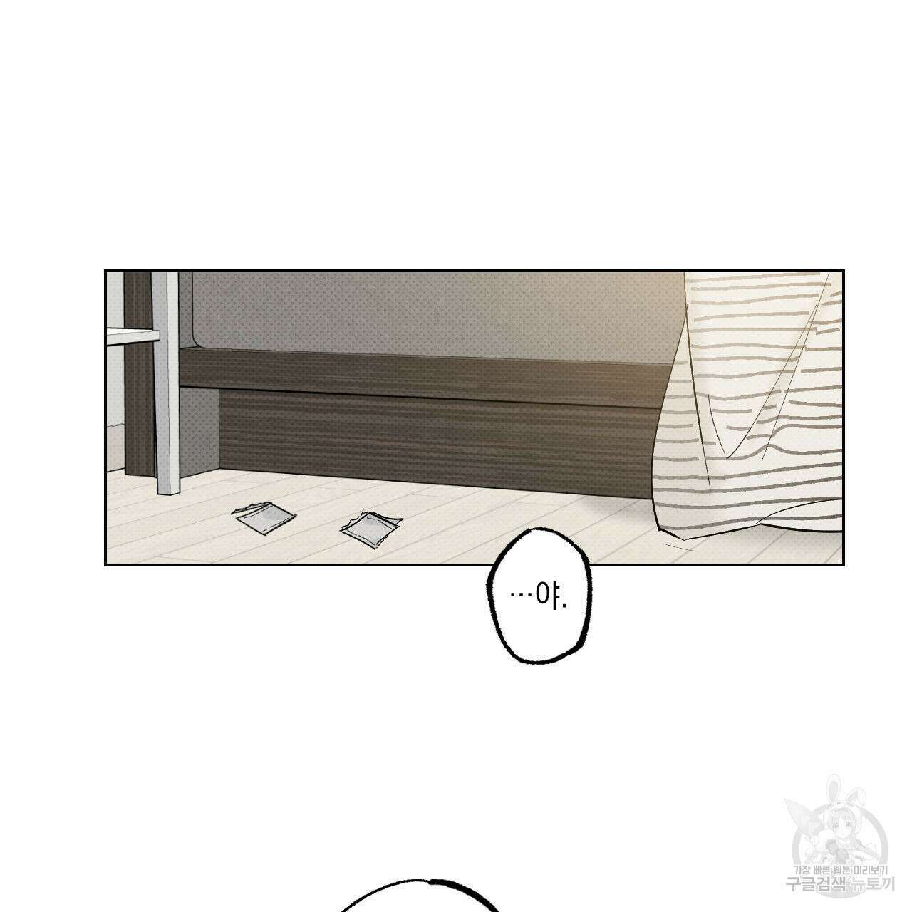 파트타임 파트너 21화 37