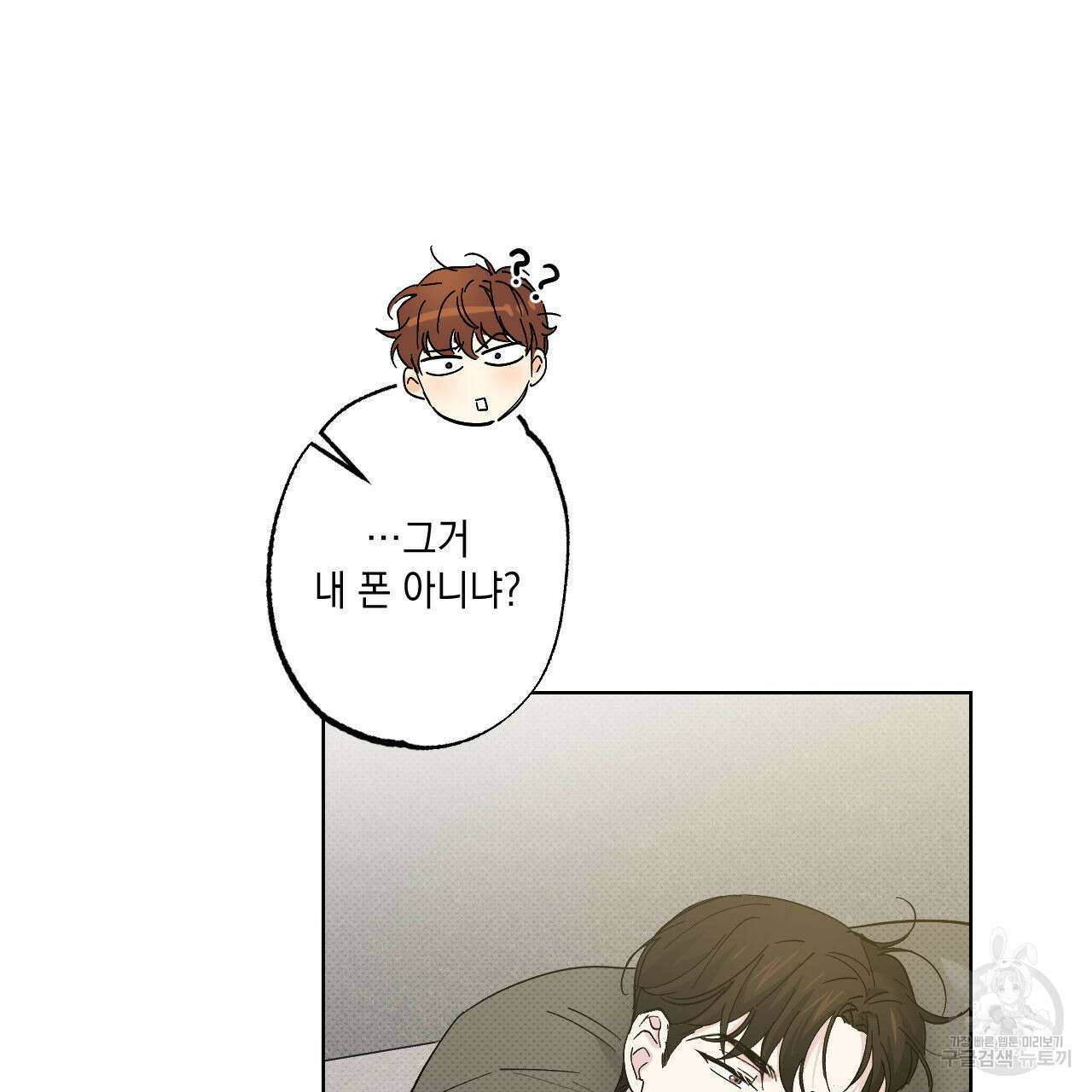 파트타임 파트너 21화 41