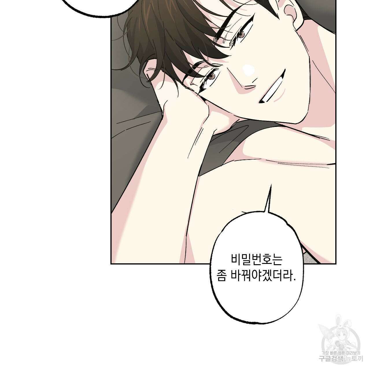 파트타임 파트너 21화 51