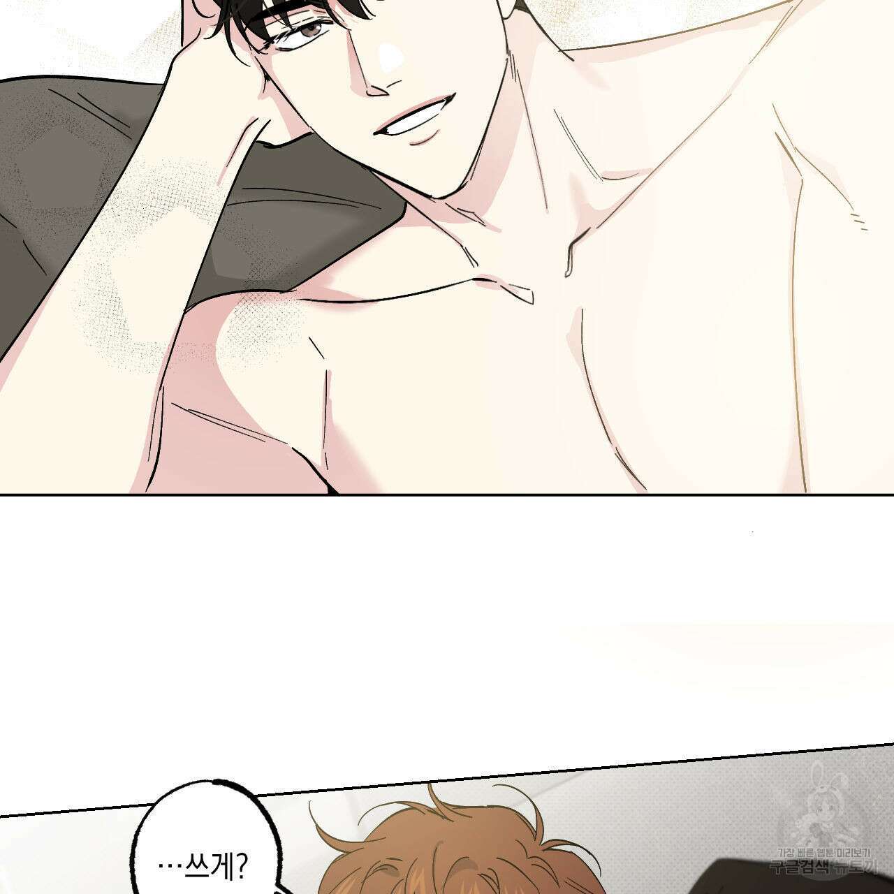 파트타임 파트너 21화 54
