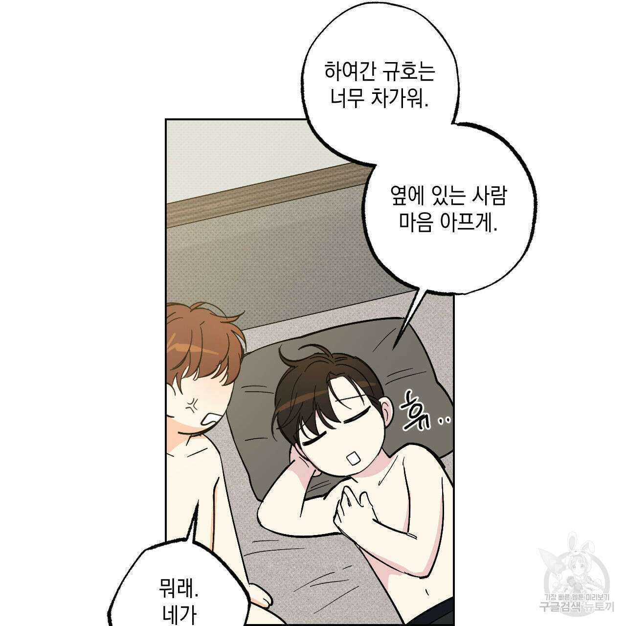 파트타임 파트너 21화 63