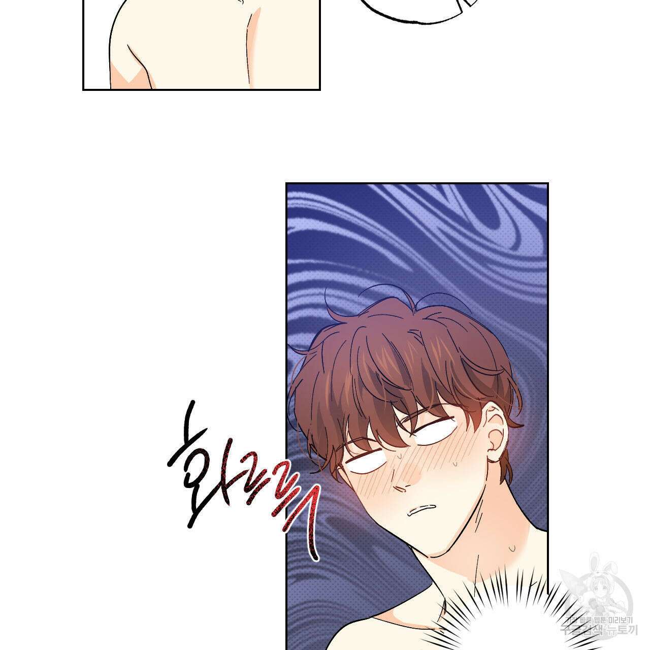 파트타임 파트너 21화 65