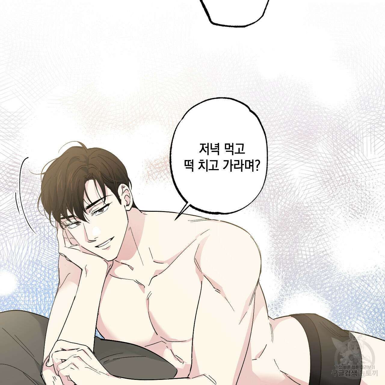 파트타임 파트너 21화 68