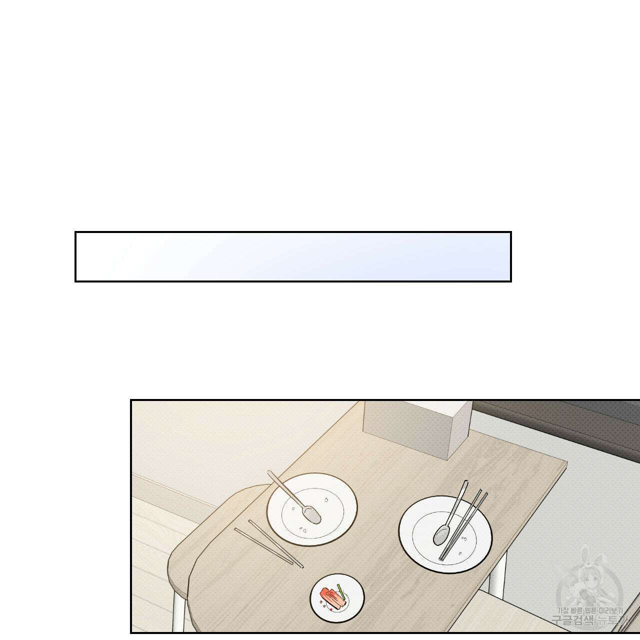 파트타임 파트너 21화 71