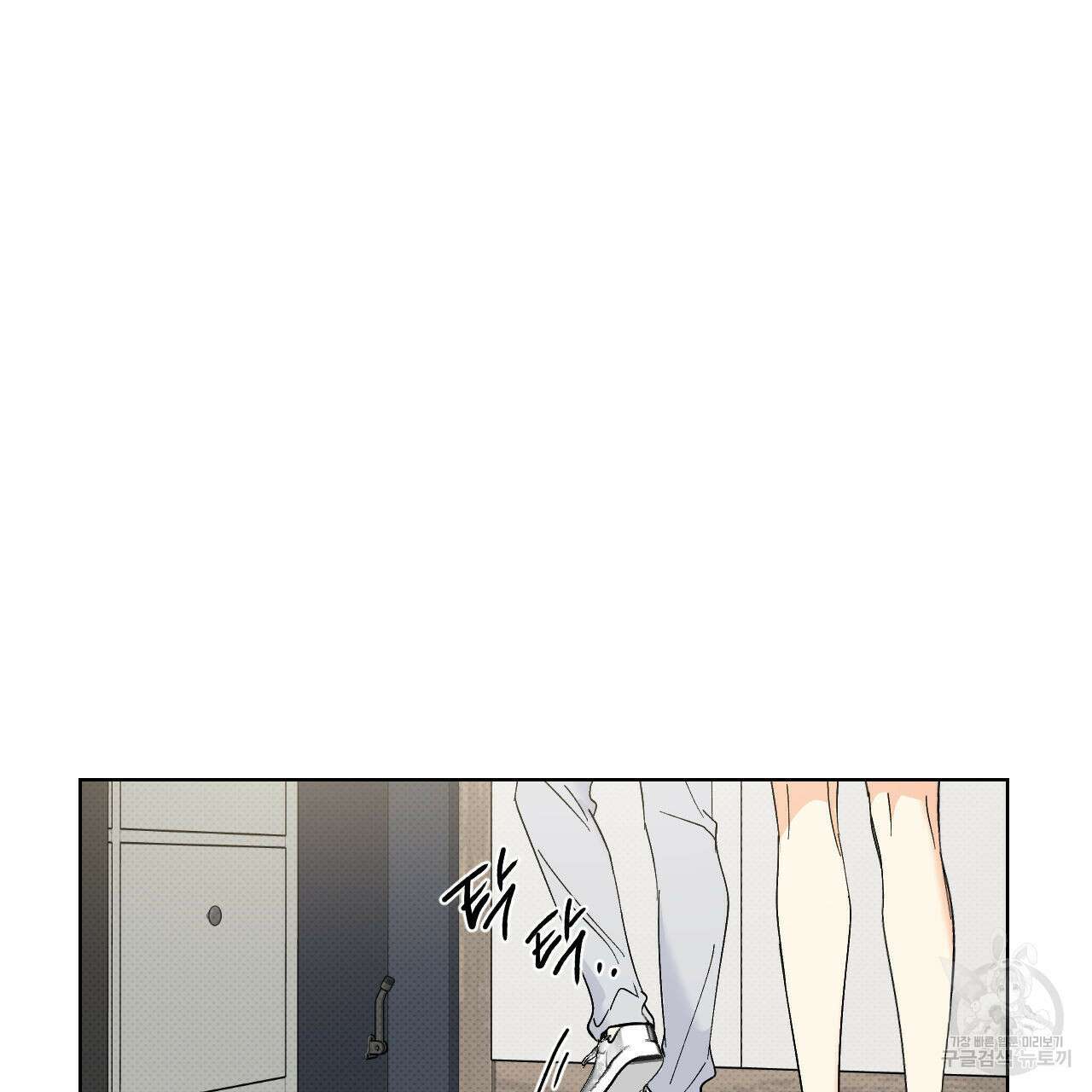 파트타임 파트너 21화 72
