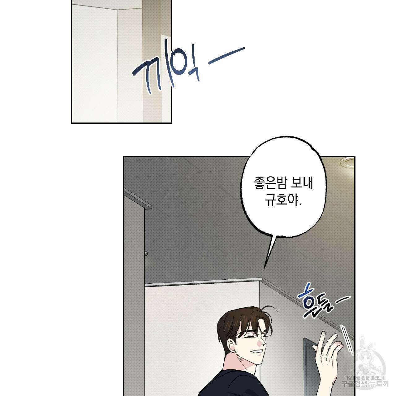 파트타임 파트너 21화 89