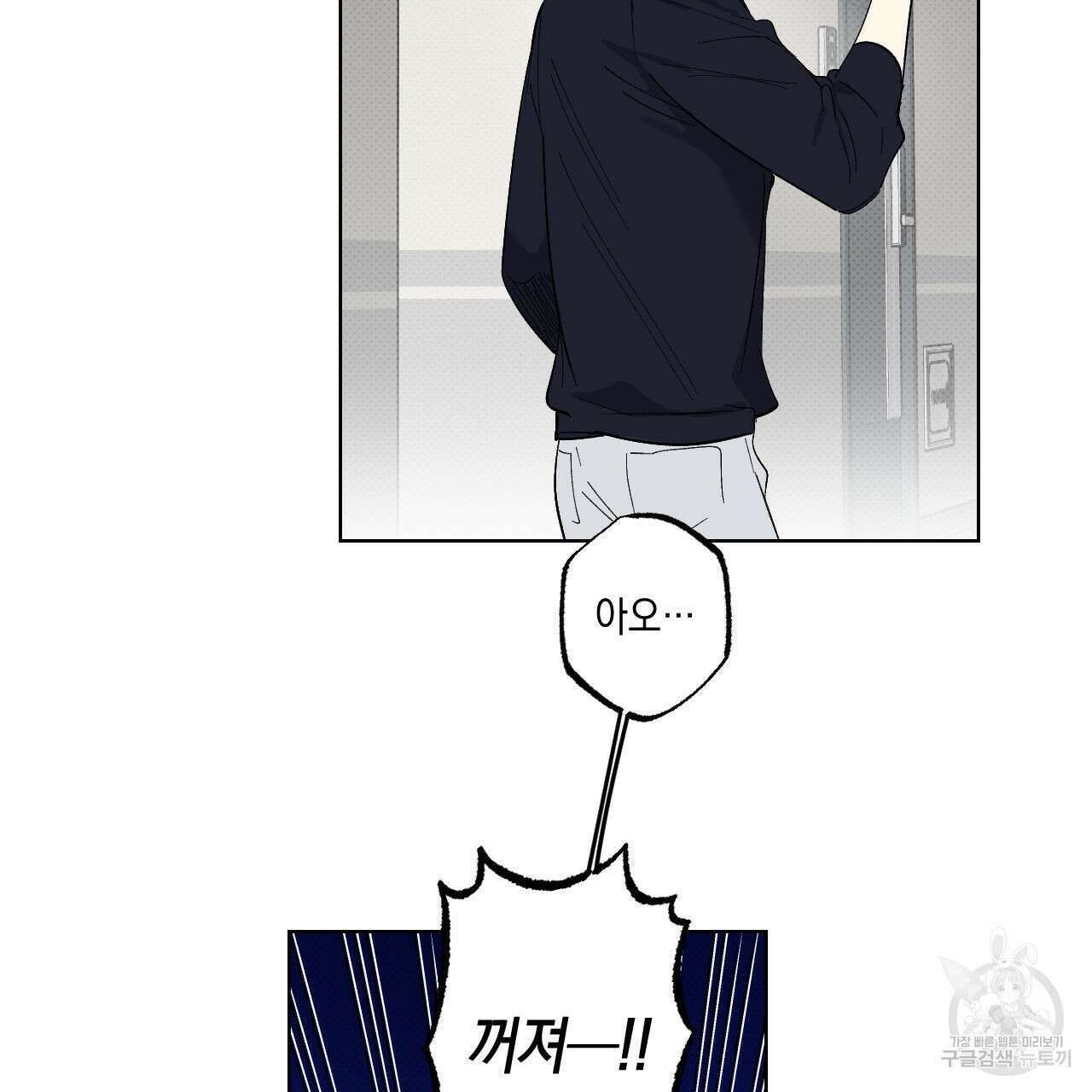 파트타임 파트너 21화 90